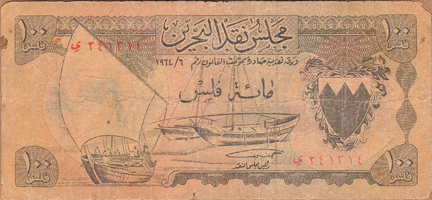 Bahrain 100 1964 F P-1